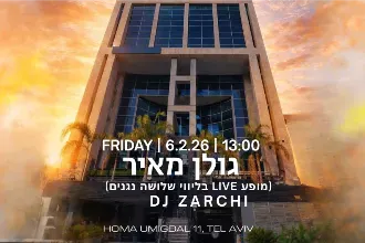 6.2 קבלת שבת - אקו ת״א MOABET