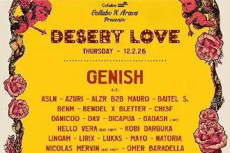 THURSDAY COLLABO 12.2