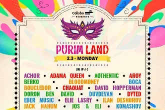 PURIM LAND 2.3 COLLABO TLV
