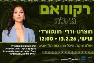 רקוויאם - גאלה - מוסטונן-פסט טאלין תל-אביב 2026