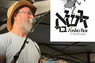 Lazer Lloyd 7/2 Zusha Zfat