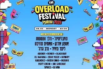 THE OVERLOAD FESTIVAL • EXPO PURIM 2.3🎨