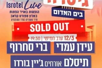 פסטיבל גיטרה. עידן עמדי | ברי סחרוף | תיסלם