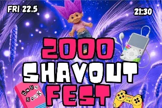 ת"א חוזרת ל 2000-פסטיבל שבועות חלק ב'