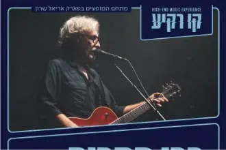 ברי סחרוף