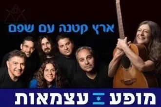 מחווה לקורין אלאל