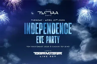 Yom Ha'atzmaut 2026 GAGAIR עצמאות על גג העיר